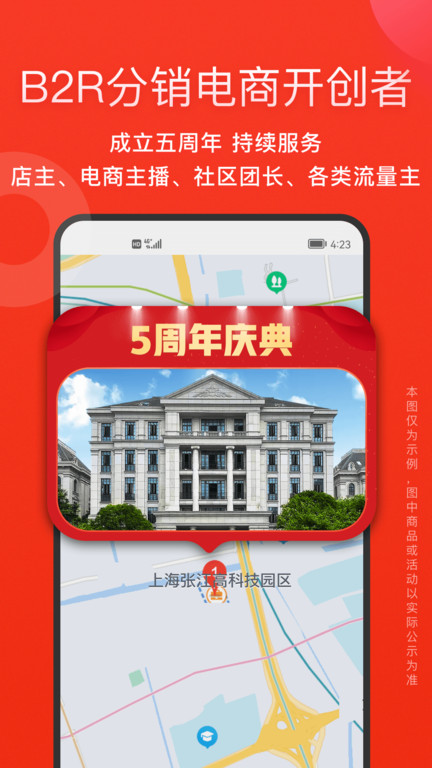 爱库存商家云平台 v7.69.14 安卓最新版 1