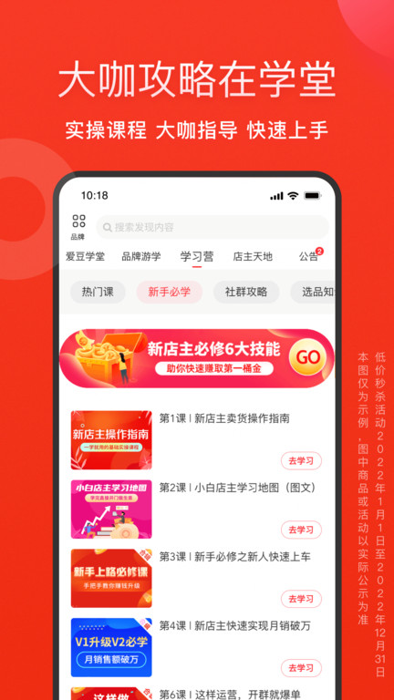 爱库存商家云平台 v7.69.14 安卓最新版 2