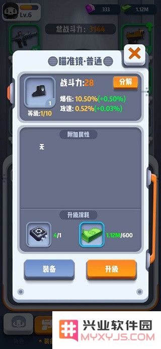 六号特工装备大全
