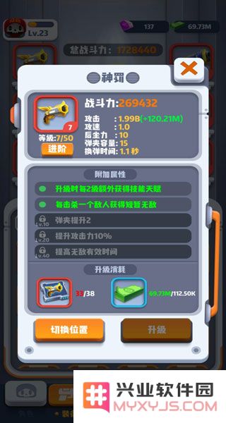 六号特工游戏攻略大全