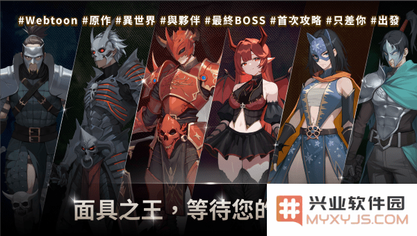 我独自满级养成记最新版下载