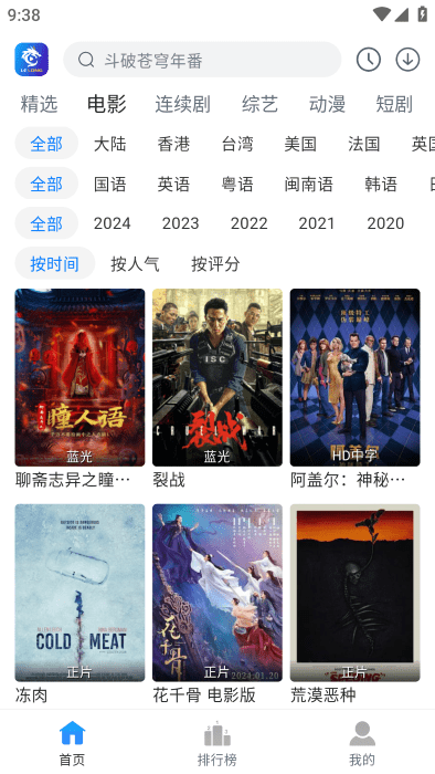 雷龙影视大全免费追剧软件 v1.0.5 安卓版 1