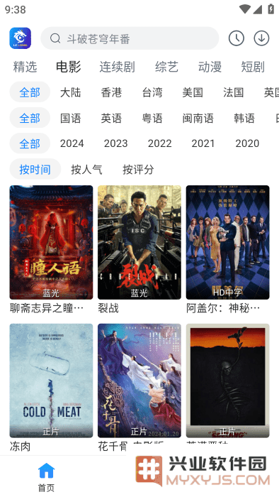 雷龙影视官方下载最新版本