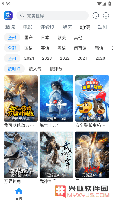 雷龙影视官方下载最新版本