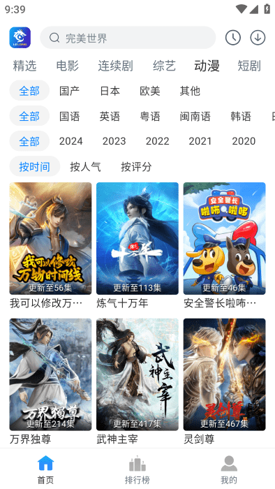 雷龙影视大全免费追剧软件 v1.0.5 安卓版 3