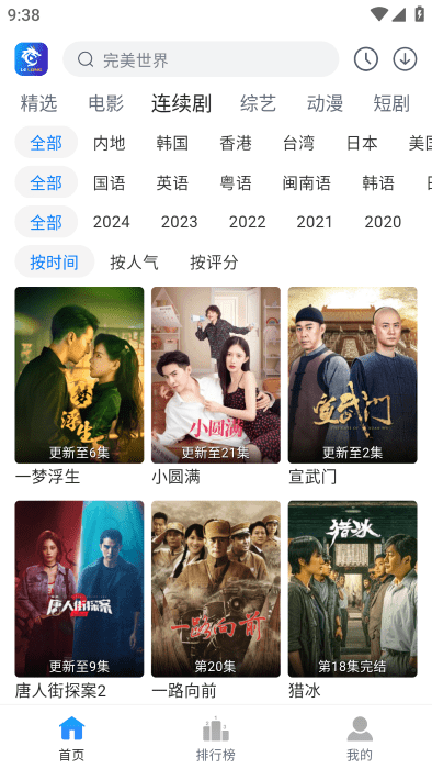 雷龙影视大全免费追剧软件 v1.0.5 安卓版 2