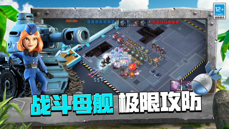 海岛奇兵360版本最新版 v58.1.1 安卓版 1