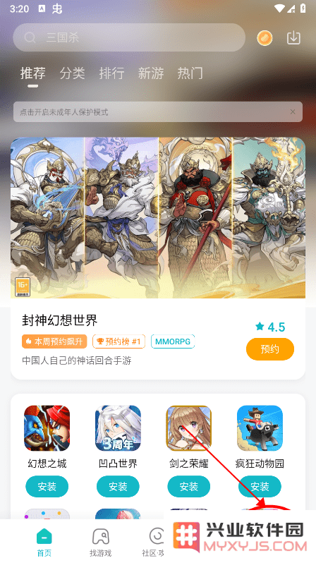 小米游戏中心怎么退出登录
