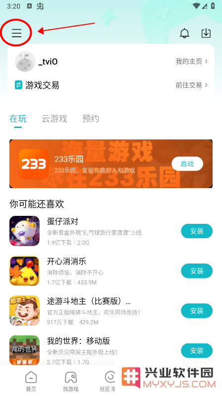小米游戏中心怎么退出登录