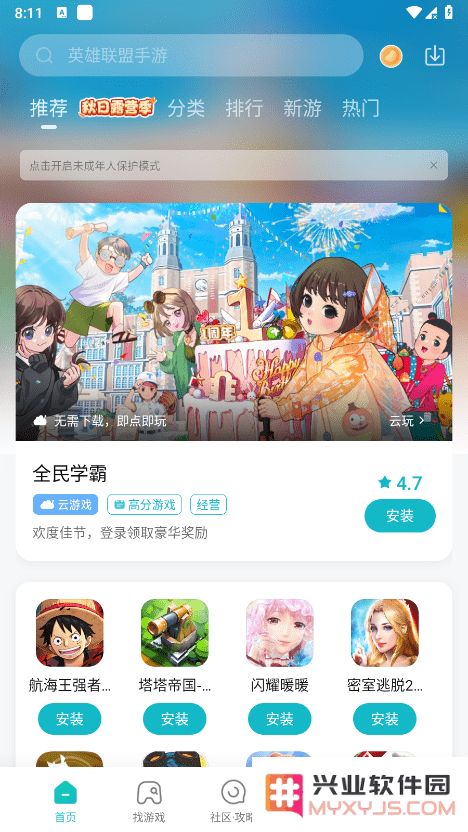 小米游戏中心下载安装