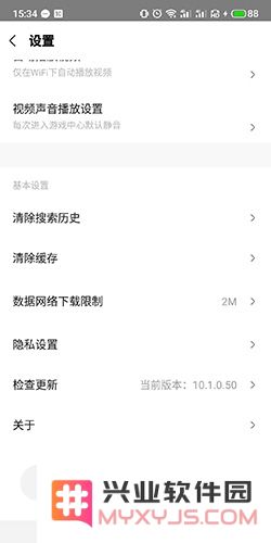 小米游戏中心app怎么切换账号教程