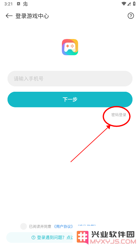 小米游戏中心怎么改密码