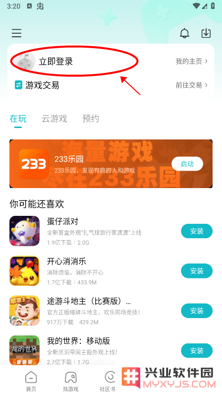 小米游戏中心怎么改密码