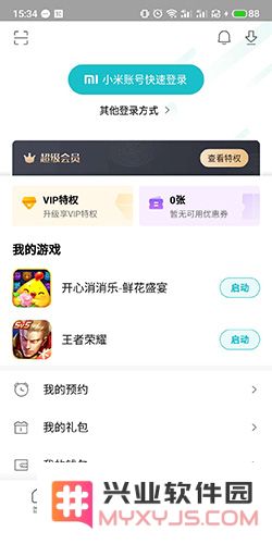小米游戏中心app怎么切换账号教程