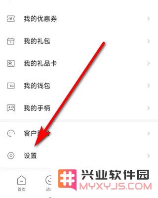 小米游戏中心怎么换绑手机号
