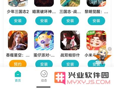 小米游戏中心实名认证怎么修改