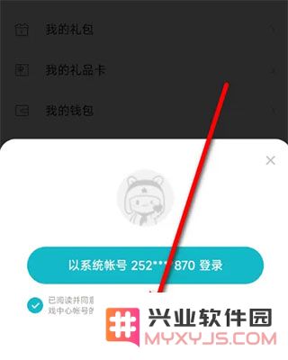 小米游戏中心怎么换绑手机号