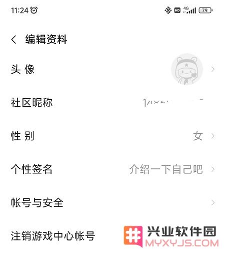 小米游戏中心实名认证怎么修改