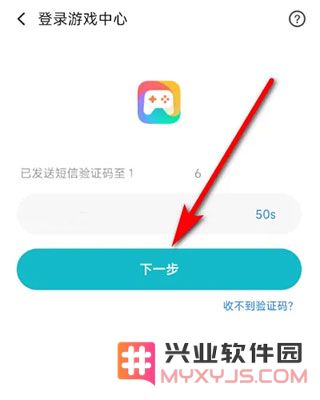 小米游戏中心怎么换绑手机号