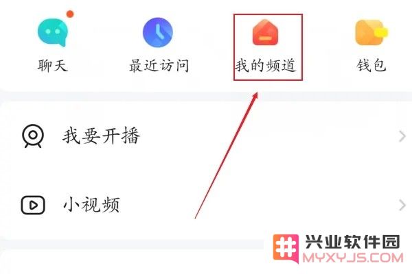 手机yy进入频道语音聊天教程