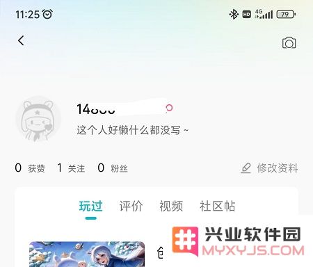 小米游戏中心实名认证怎么修改