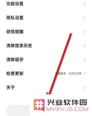 小米游戏中心怎么换绑手机号