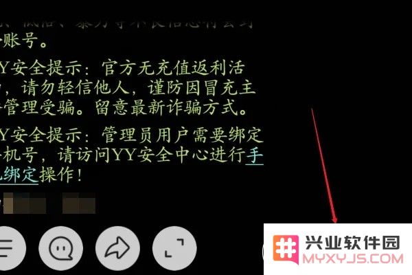 手机yy进入频道语音聊天教程