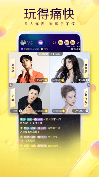 yy直播交友软件 v8.54.3 安卓版 0