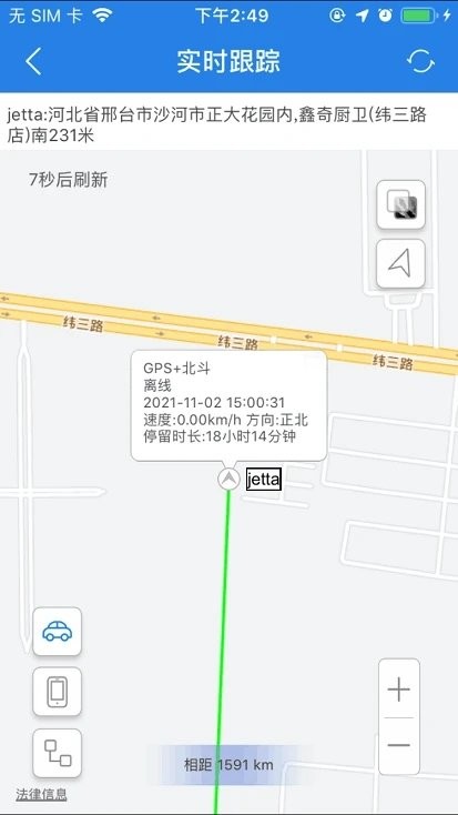 爱车生活gps平台官方版 v6.0.22 安卓版 0