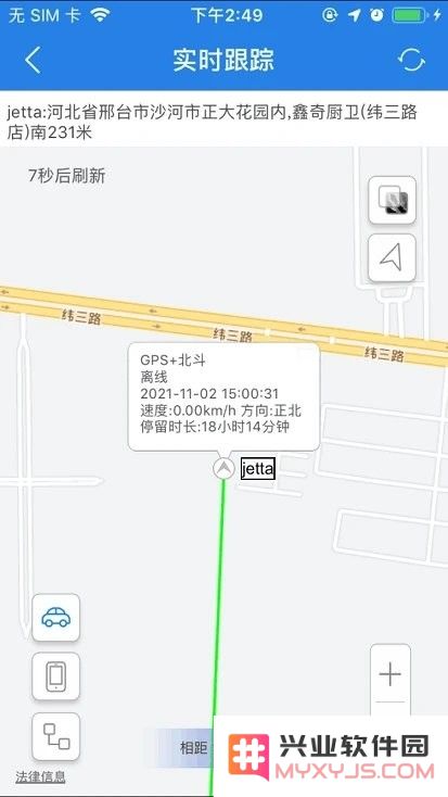 爱车生活gps定位系统