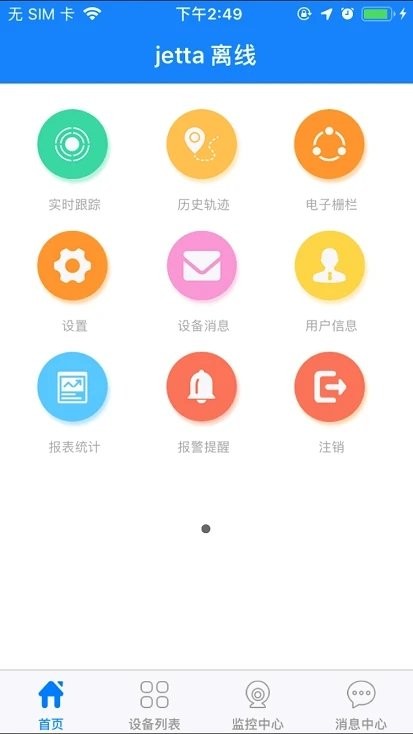 爱车生活gps平台官方版 v6.0.22 安卓版 1