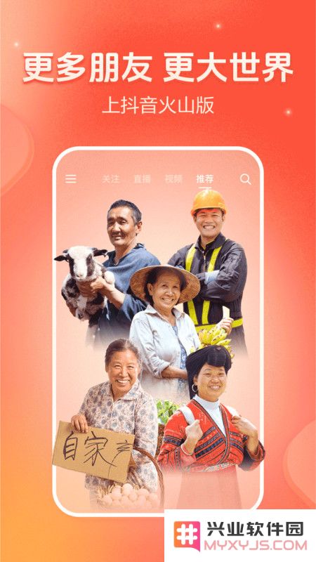抖音火山版下载安装app