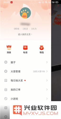 抖音火山版怎么注销账号教程