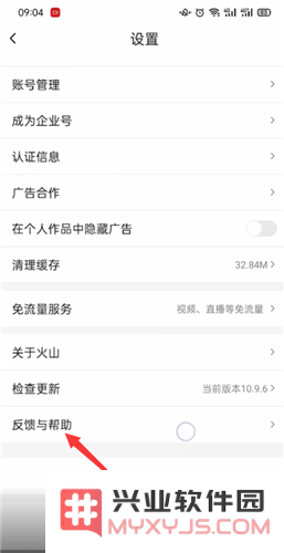 抖音火山版怎么注销账号教程