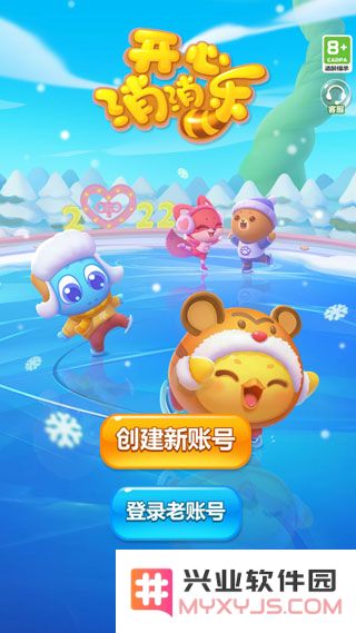 开心消消乐新手玩法介绍