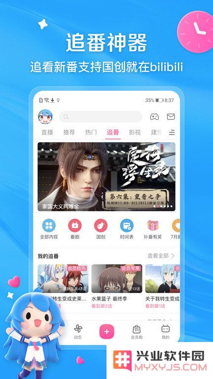 bibi下载安装2025最新版