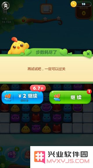 开心消消乐怎么求助好友过关