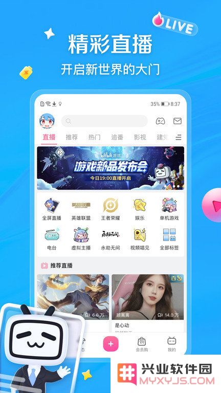 bibi下载安装2025最新版