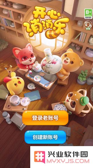 开心消消乐怎么求助好友过关