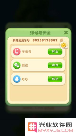 开心消消乐怎么求助好友过关