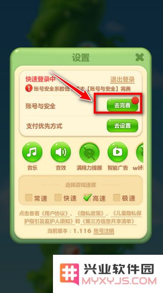 开心消消乐怎么求助好友过关
