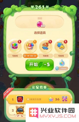 开心消消乐怎么求助好友过关