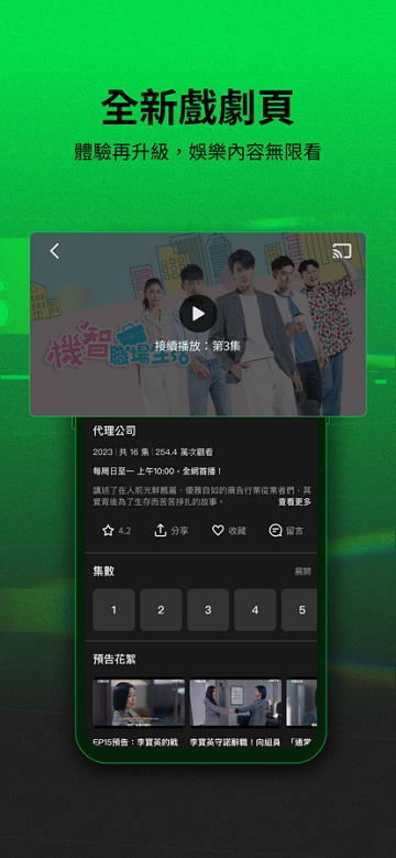 line tv官方版 v10.32.0 安卓版最新版本 3