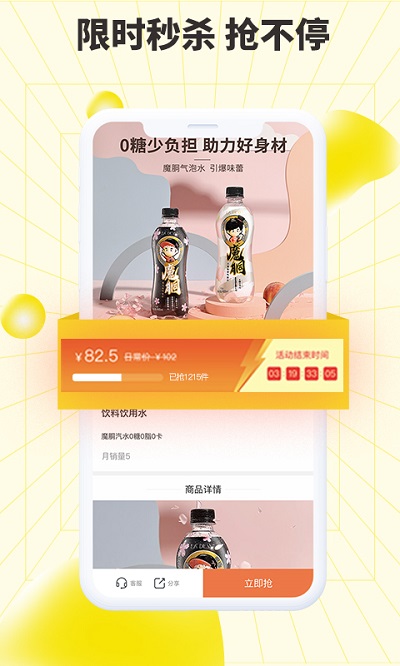 巨星优选电商平台 v2.9.3 安卓官方版 1