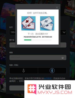 roblox注册教程