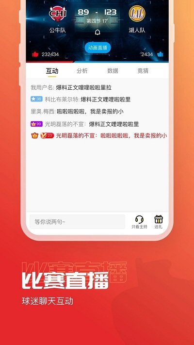 a8体育直播在线观看 v5.8.8 安卓手机版 0