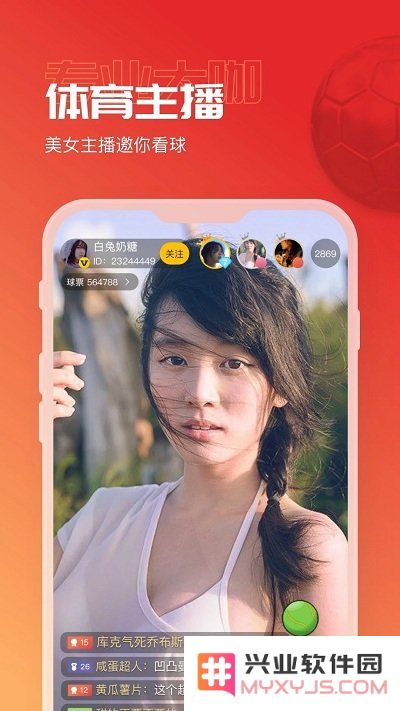 a8体育直播app下载