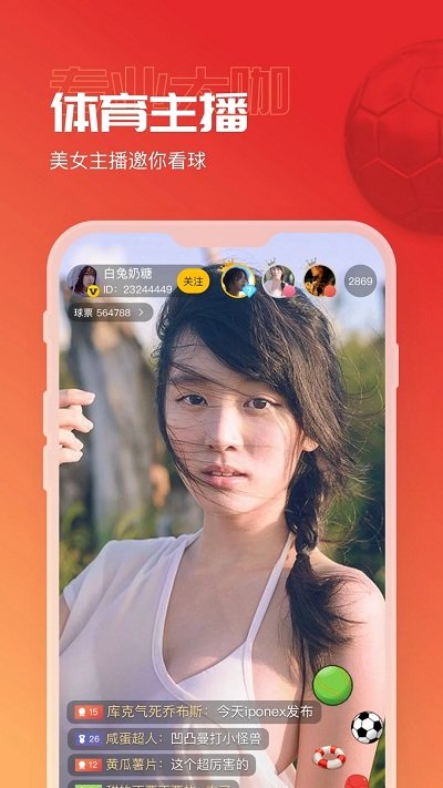 a8体育直播在线观看 v5.8.8 安卓手机版 1