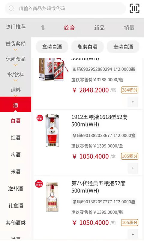 新货多app v2.5.3 安卓最新版 3