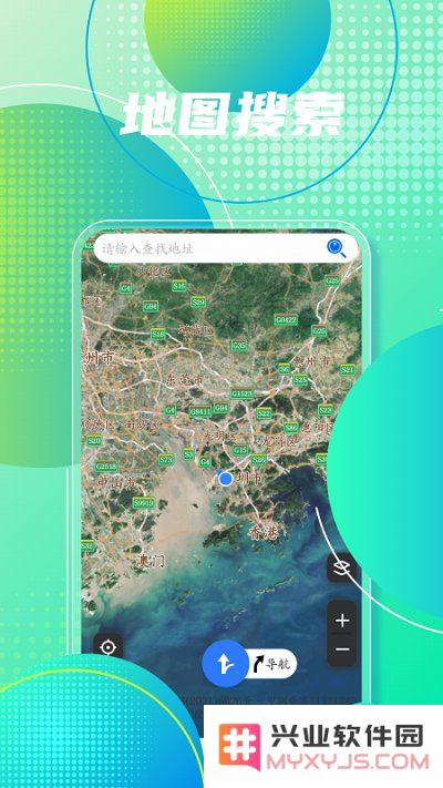 手机地图导航app下载